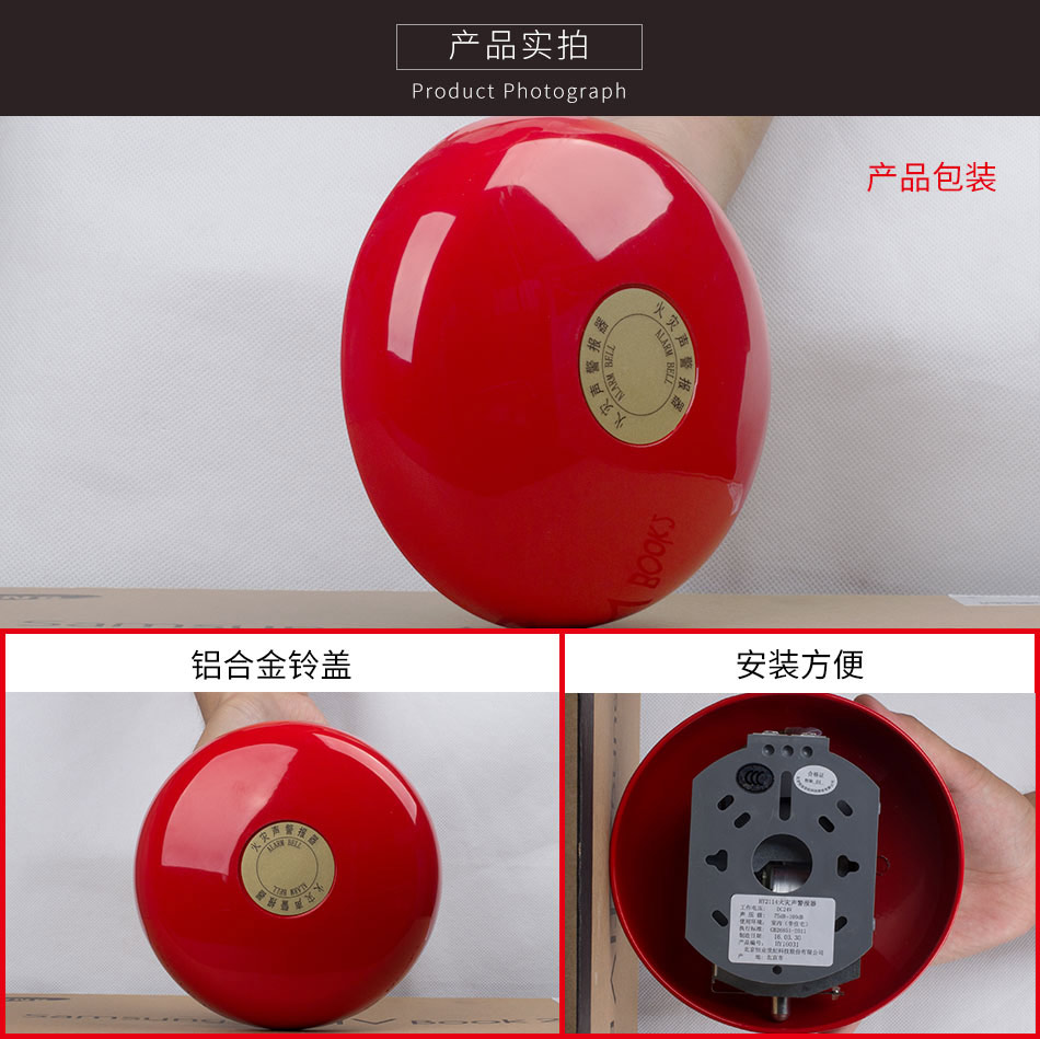 HY2114警鈴實(shí)拍圖
