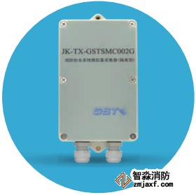 海灣JK-TX-GSTSMC002G消防給水系統(tǒng)模擬量采集器(隔離型)