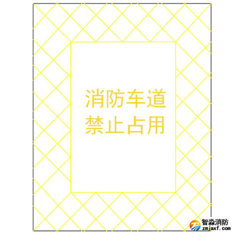 消防車通道出入口禁停標(biāo)線及路面警示標(biāo)志示例